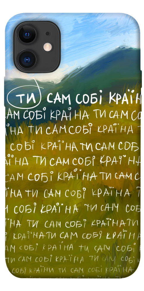 

Чехол Ти сам собі країна для iPhone 11 1512150