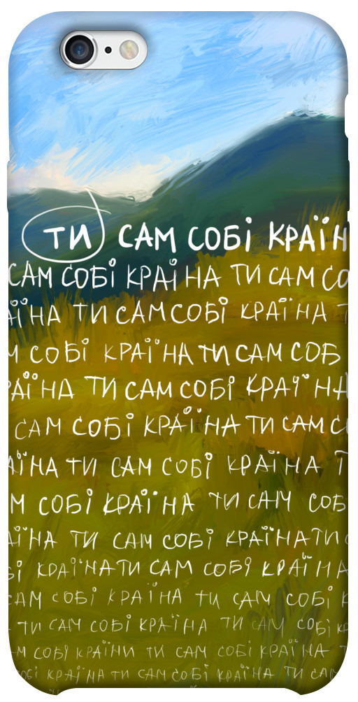 

Чохол Ти сам собі країна для iPhone 6 (4.7'') 1512151