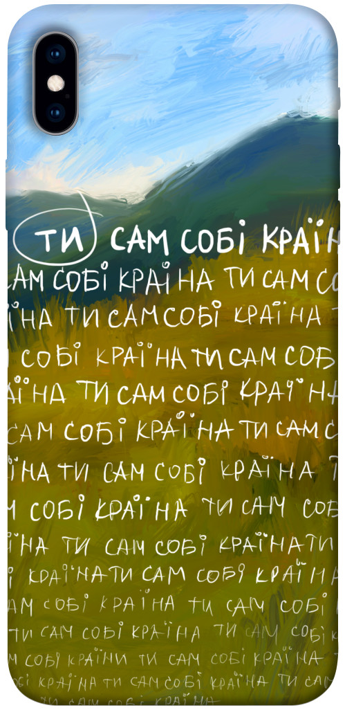 

Чохол Ти сам собі країна для iPhone XS Max 1512155