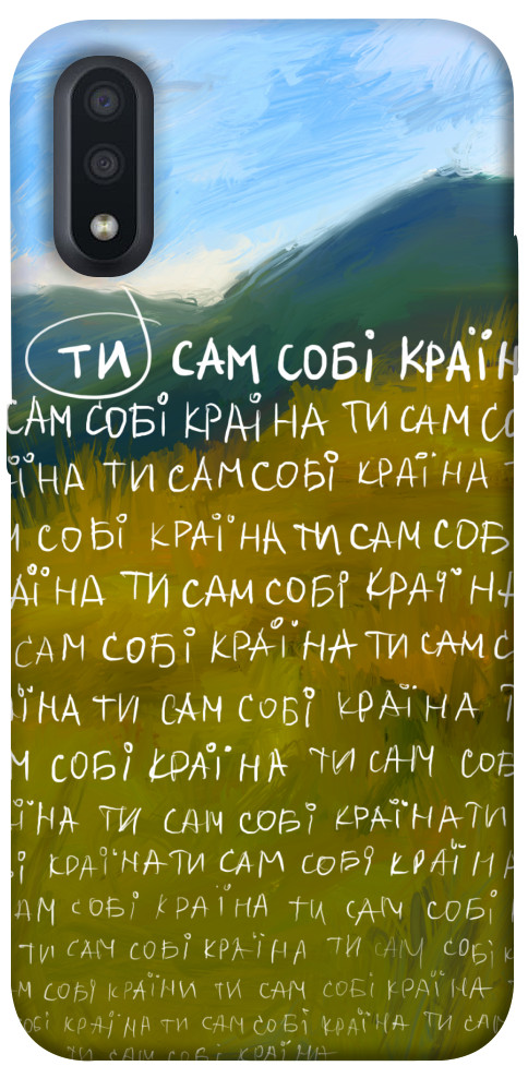 

Чохол Ти сам собі країна для Galaxy A01 1512156