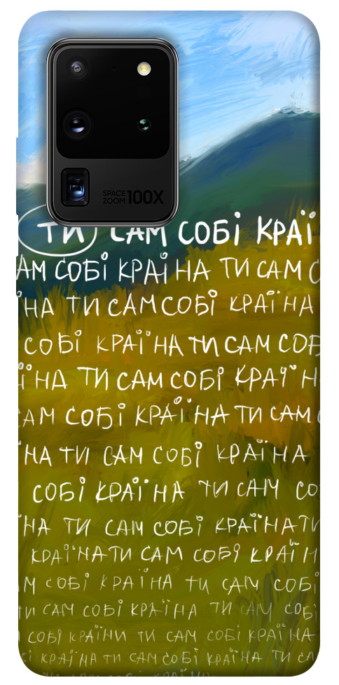

Чехол Ти сам собі країна для Galaxy S20 Ultra (2020) 1512168