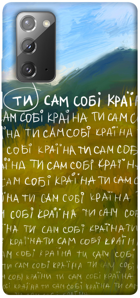 Чехол Ти сам собі країна для Galaxy Note 20