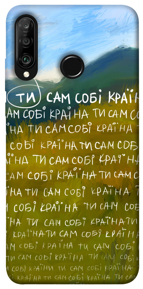 

Чехол Ти сам собі країна для Huawei P30 Lite 1512185