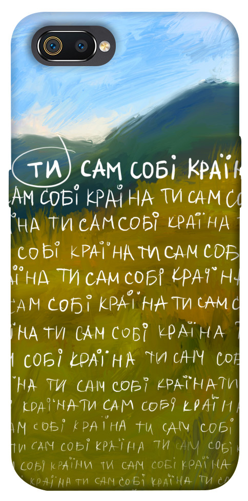 

Чехол Ти сам собі країна для Realme C2 1512190