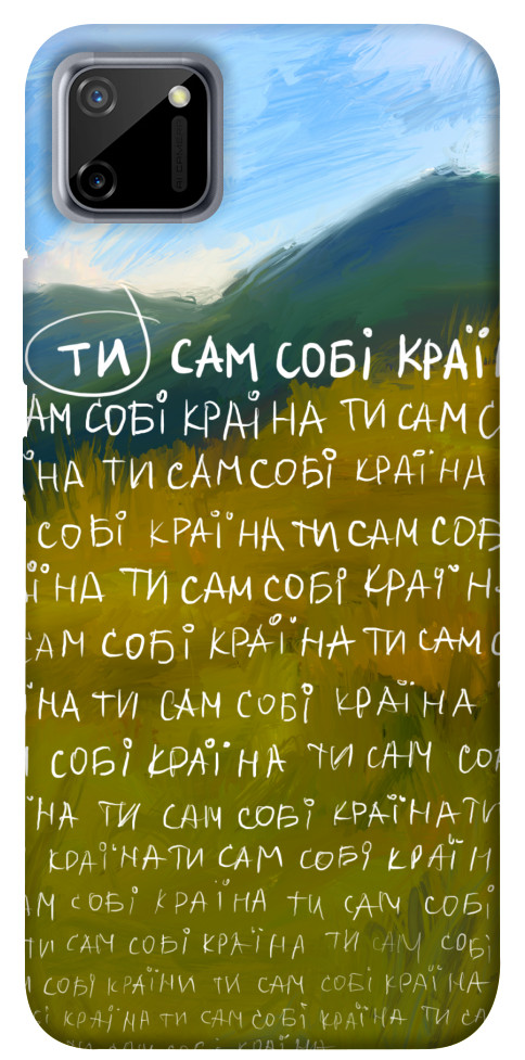 Чехол Ти сам собі країна для Realme C11