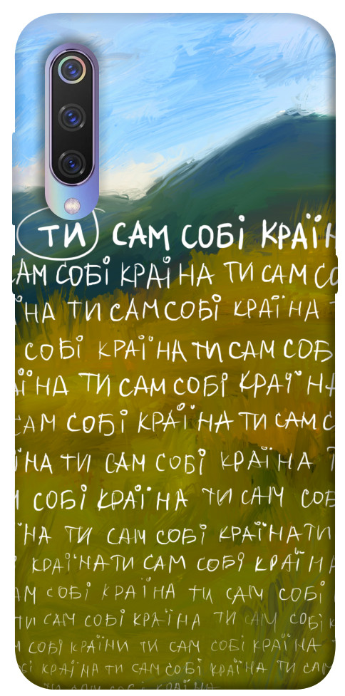 

Чехол Ти сам собі країна для Xiaomi Mi 9 1512193
