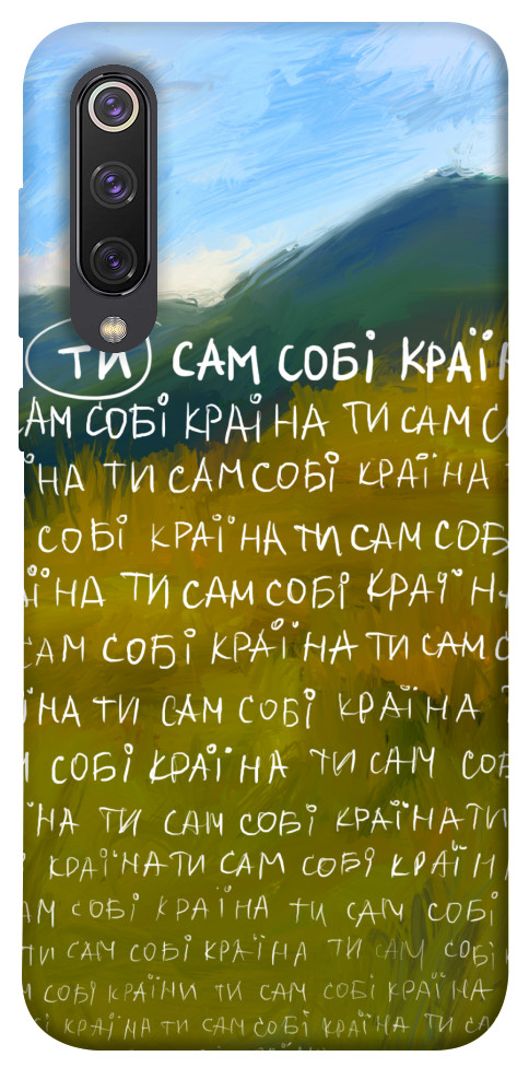 

Чехол Ти сам собі країна для Xiaomi Mi 9 SE 1512194