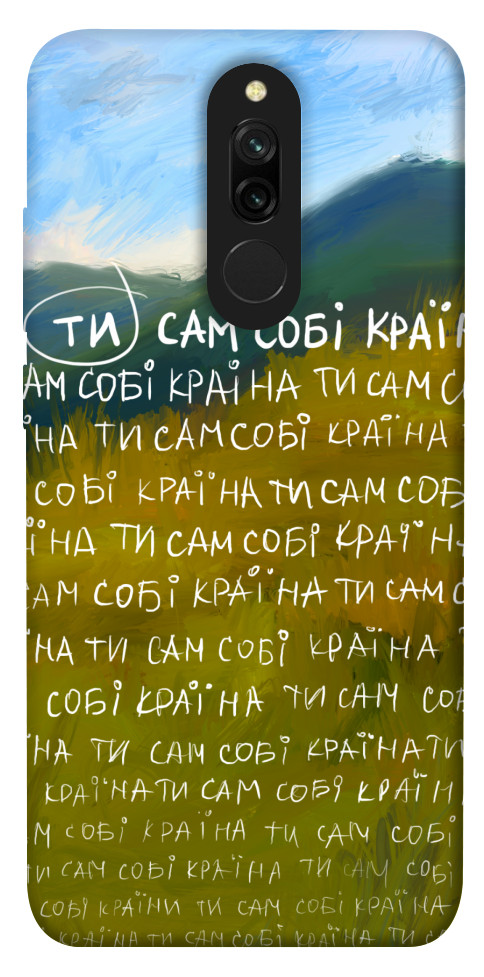 

Чехол Ти сам собі країна для Xiaomi Redmi 8 1512200