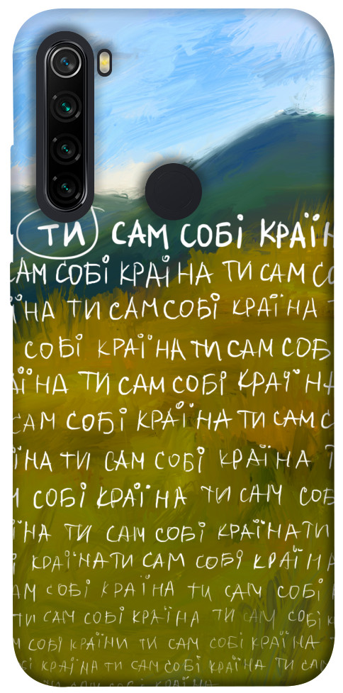 

Чехол Ти сам собі країна для Xiaomi Redmi Note 8 1512203