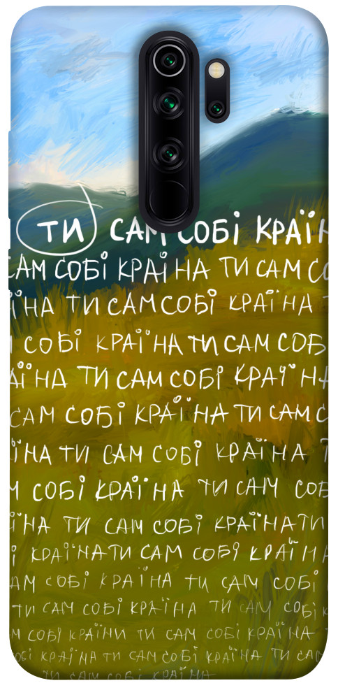 

Чохол Ти сам собі країна для Xiaomi Redmi Note 8 Pro 1512204