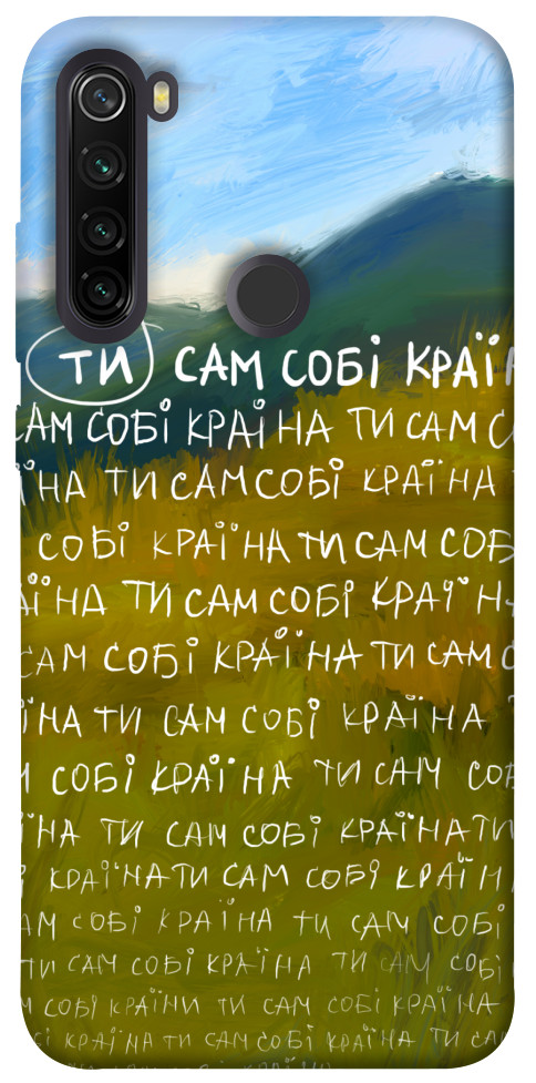 Чехол Ти сам собі країна для Xiaomi Redmi Note 8T
