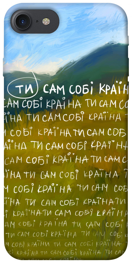 

Чохол Ти сам собі країна для iPhone 8 (4.7") 1512208