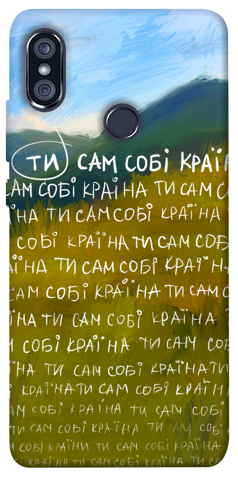 

Чохол Ти сам собі країна для Xiaomi Redmi Note 5 (DC) 1512210