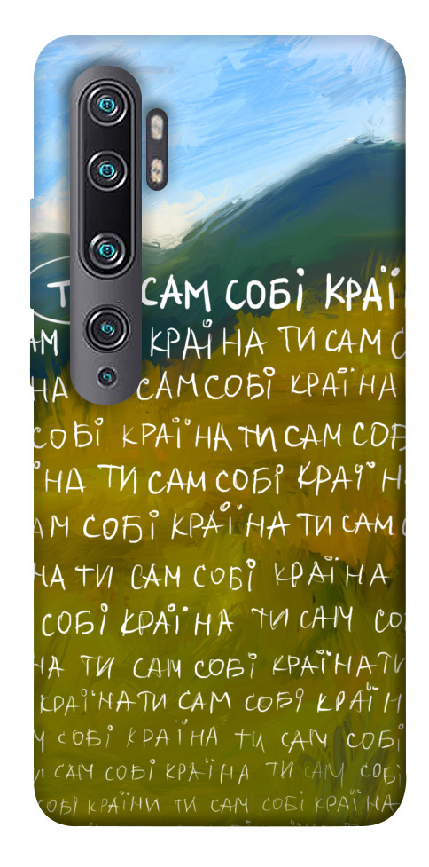 

Чохол Ти сам собі країна для Xiaomi Mi CC9 Pro 1512225