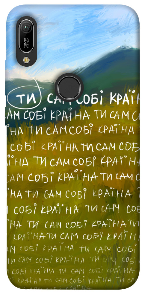 

Чохол Ти сам собі країна для Huawei Y6 (2019) 1512230