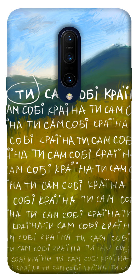 Чехол Ти сам собі країна для OnePlus 7 Pro