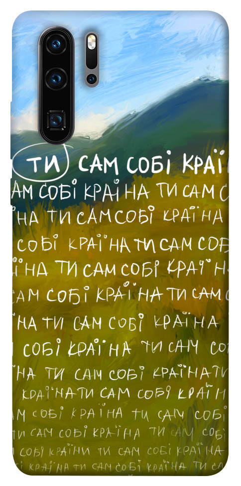 Чехол Ти сам собі країна для Huawei P30 Pro
