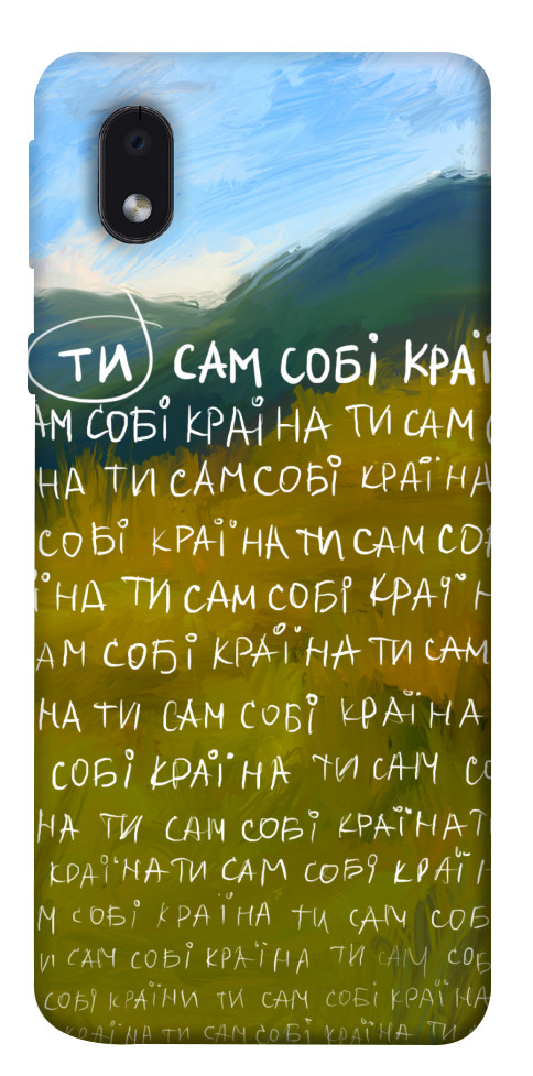 Чехол Ти сам собі країна для Galaxy M01 Core