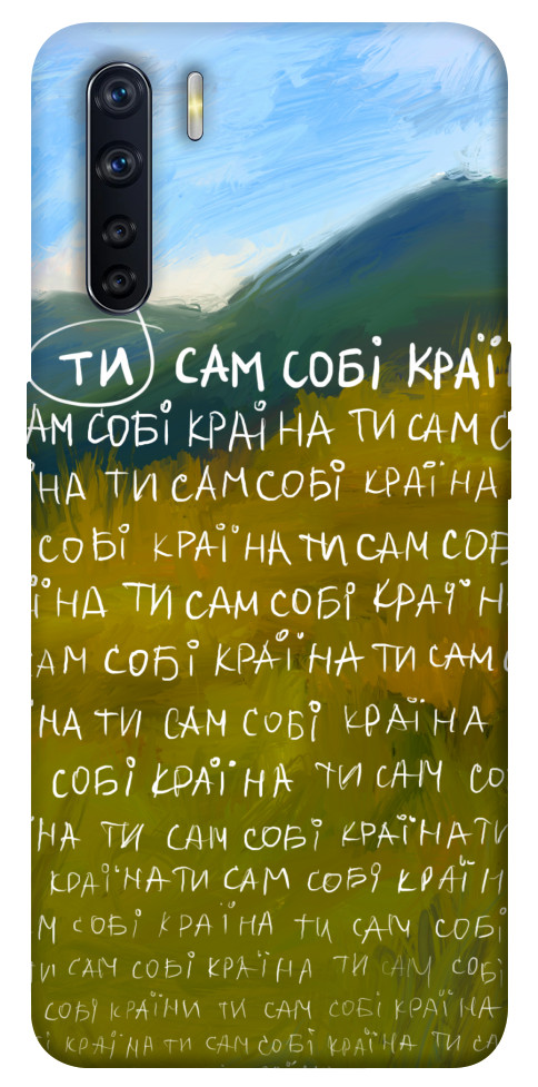 

Чехол Ти сам собі країна для Oppo A91 1512276