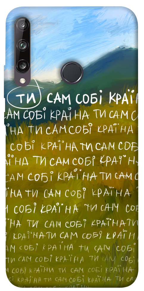 

Чохол Ти сам собі країна для Huawei P40 Lite E 1512279