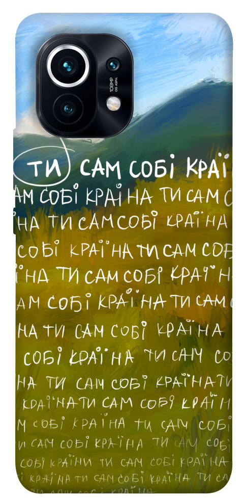 

Чехол Ти сам собі країна для Xiaomi Mi 11 1512286