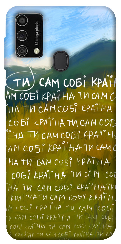 

Чохол Ти сам собі країна для Galaxy M21s 1512301