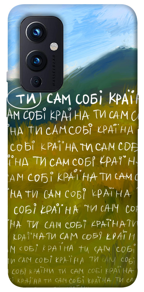 

Чохол Ти сам собі країна для OnePlus 9 1512310