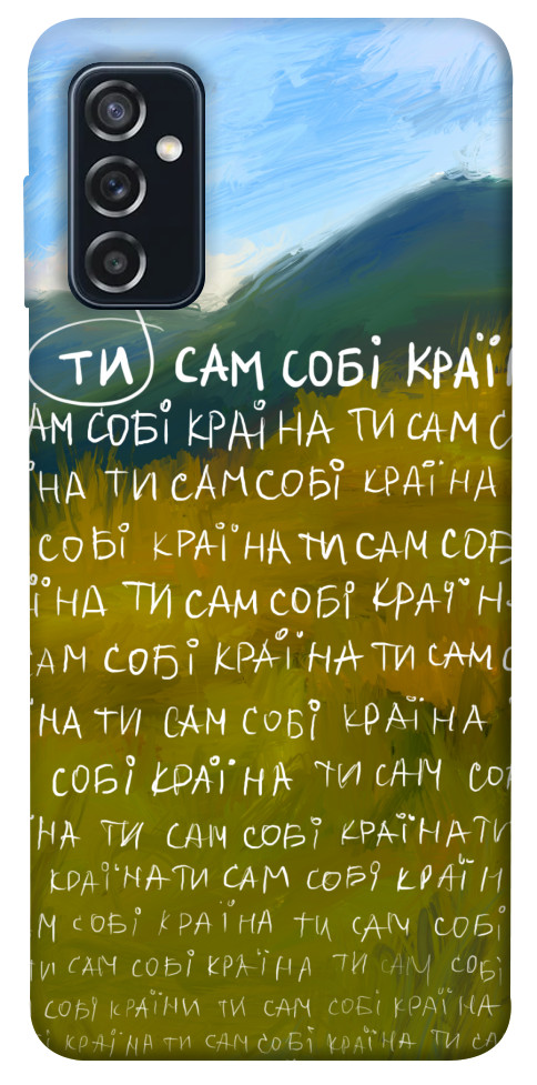 Чехол Ти сам собі країна для Galaxy M52