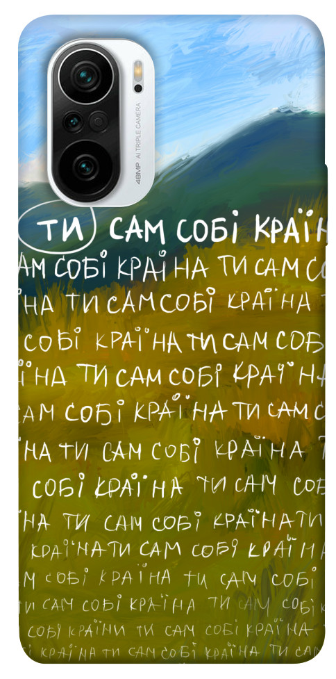 

Чехол Ти сам собі країна для Xiaomi Redmi K40 Pro+ 1512324