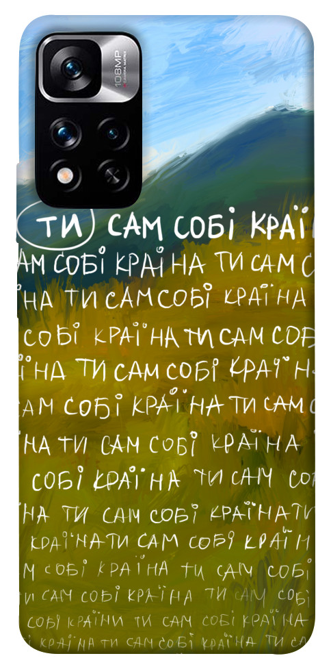 

Чехол Ти сам собі країна для Xiaomi Redmi Note 11 5G 1512355