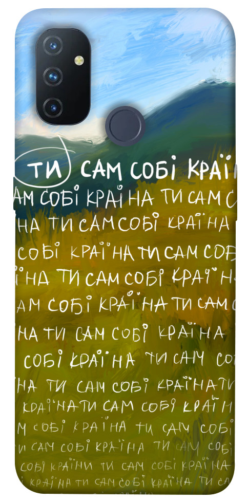 

Чохол Ти сам собі країна для OnePlus Nord N100 1512369