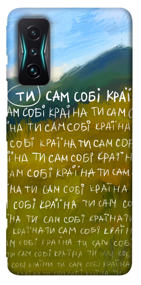 

Чохол Ти сам собі країна для Xiaomi Redmi K50 Gaming 1512394