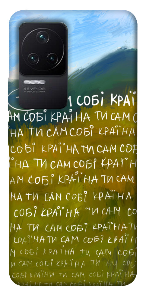 Чехол Ти сам собі країна для Xiaomi Redmi K50