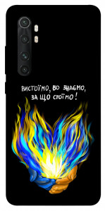 Чехол У боротьбі для Xiaomi Mi Note 10 Lite