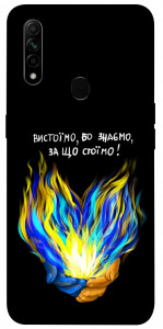 Чохол У боротьбі для Oppo A31