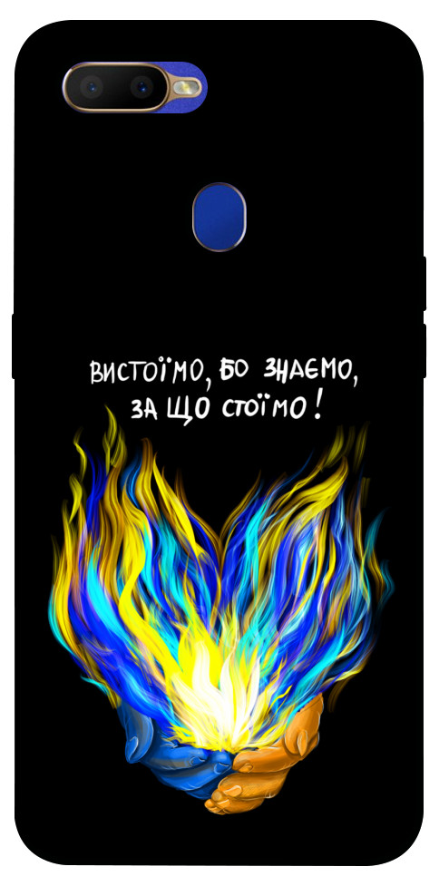 Чехол У боротьбі для Oppo A12