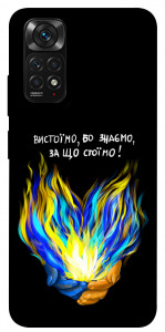 Чехол У боротьбі для Xiaomi Redmi Note 11 (Global)