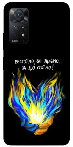 Чохол У боротьбі для Xiaomi Redmi Note 11 Pro (Global)