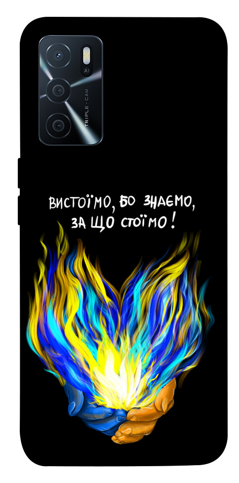 Чехол У боротьбі для Oppo A16s