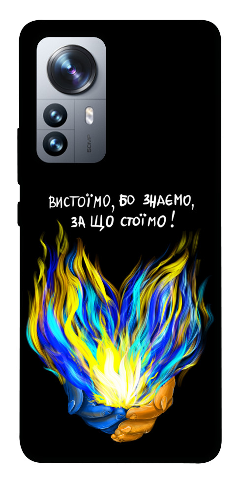 Чехол У боротьбі для Xiaomi 12 Pro