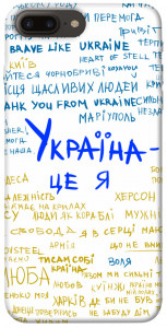 Чохол Україна це я для iPhone 7 plus (5.5'')