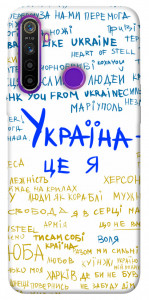 Чехол Україна це я для Realme 5