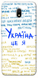 Чехол Україна це я для Xiaomi Redmi 8a