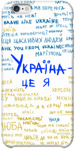 Чехол Україна це я для iPhone 6 plus (5.5'')