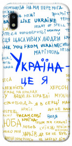 Чехол Україна це я для Galaxy A10 (A105F)