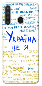 Чехол Україна це я для Galaxy A21