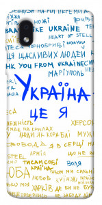 Чехол Україна це я для Galaxy M01 Core