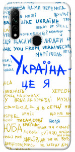 Чохол Україна це я для Oppo A31
