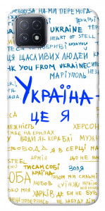 Чехол Україна це я для Oppo A73