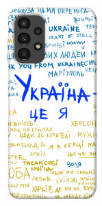 Чехол Україна це я для Galaxy A13 4G